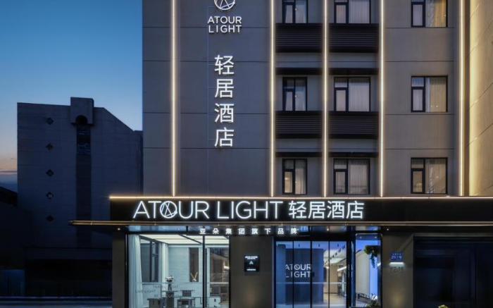Atour Light Hotel Yangzhou Dongguan Street Heyuan