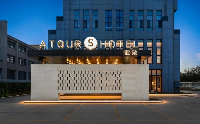 Atour S Hotel Yinchuan Lanxi Valley Guoshang North Road