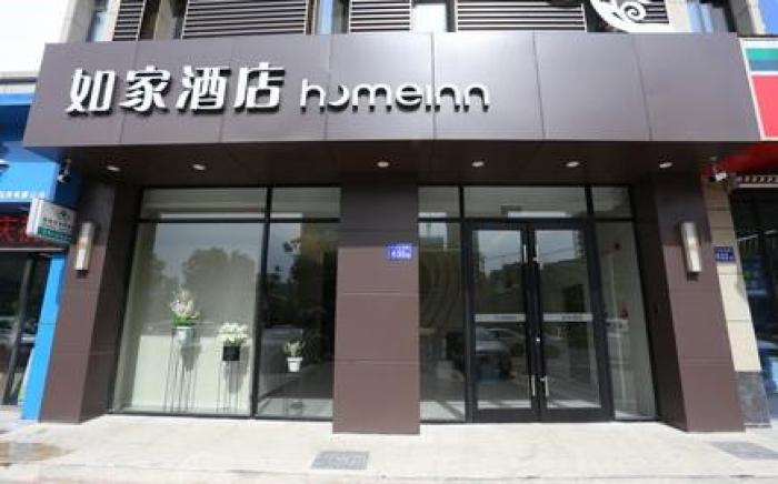Home Inn Neo Lu'an Bagongshan North Road Wanda Plaza