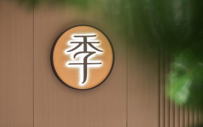 JI Hotel Guangzhou Caihongqiao Metro Station
