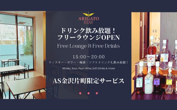 Arigatostay anazawa Katamachi