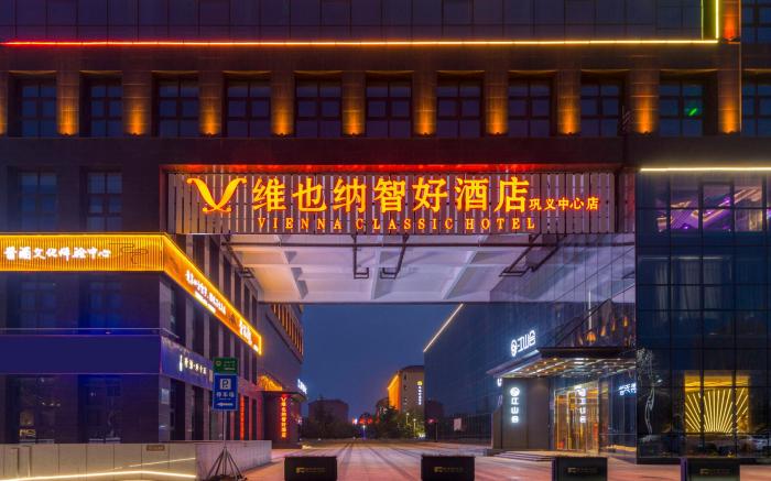 Vienna Classic Hotel Gongyi City Government