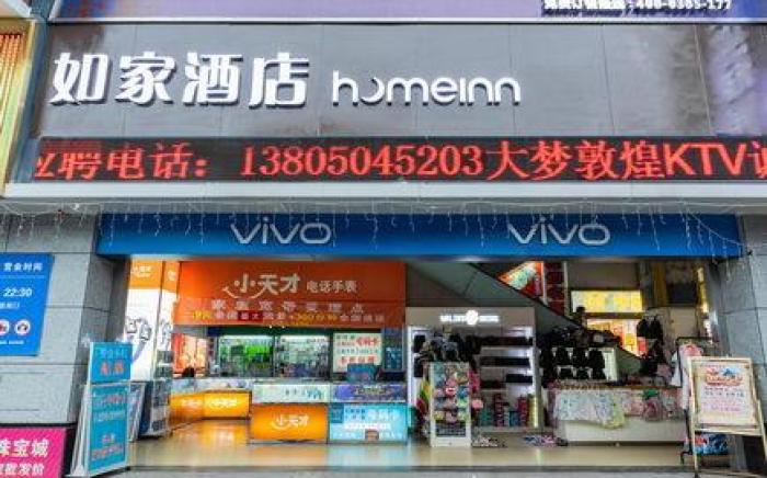 Home Inn Neo Fuzhou Gushan Town Government Qianyu Metro Station