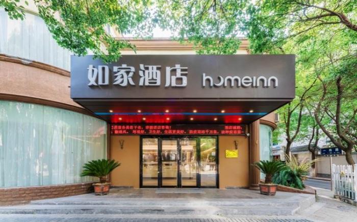 Home Inn Neo Nanchang Tengwang Pavilion Children's Hospital Metro Station