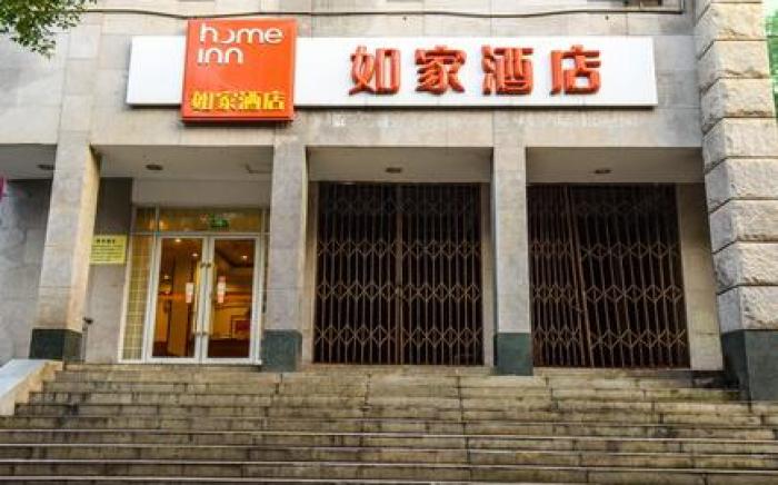 Home Inn Neo Jingdezhen Cidu Avenue