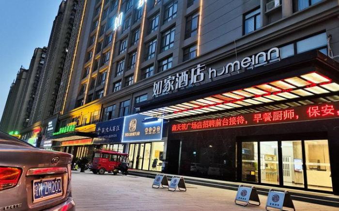 Home Inn Anhui Fuyang Funan Tianzhu Plaza
