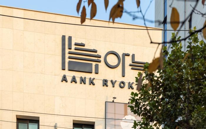 Anook Ryokan Hotel Ansan Station