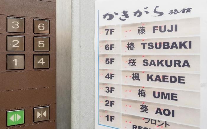 Nihonbashi Kakigara Ryokan