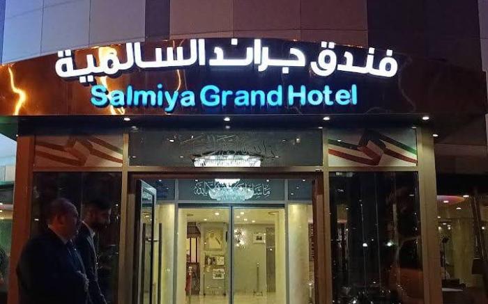  Salmiya Grand Hotel فندق جراند السالمية