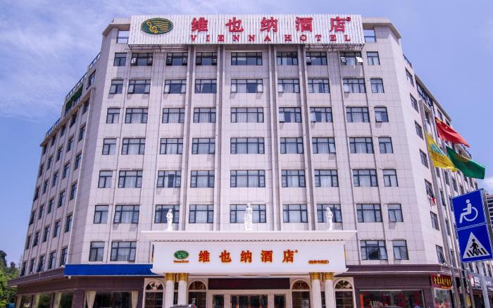Vienna Hotel Guangxi Guilin Shifu Wanda