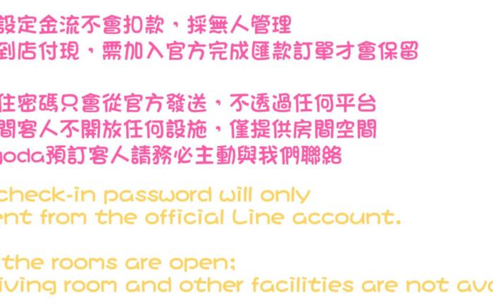 蝴蝶結溜滑梯親子民宿lll免費停車