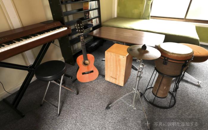 Music room
