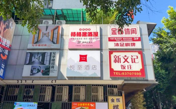 Yuezhi Hotel - Guangzhou Yuexiu Park Subway Station Branch