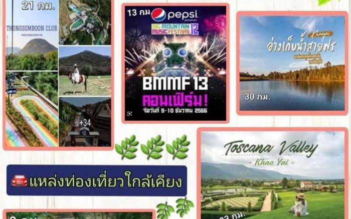 เนเจอร์พูลวิลล่า เขาใหญ่