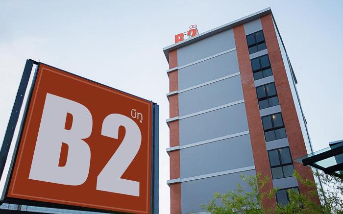 B2 Hat Yai Boutique and Budget Hotel