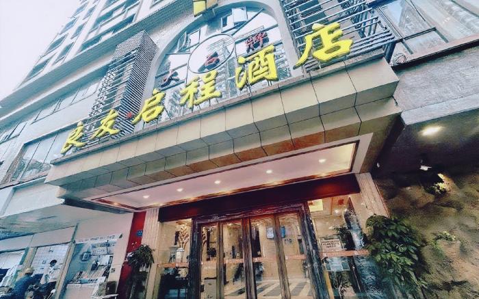 Guangzhou Liangyou Qicheng Hotel (Gangding Subway Station Jinan University Branch)