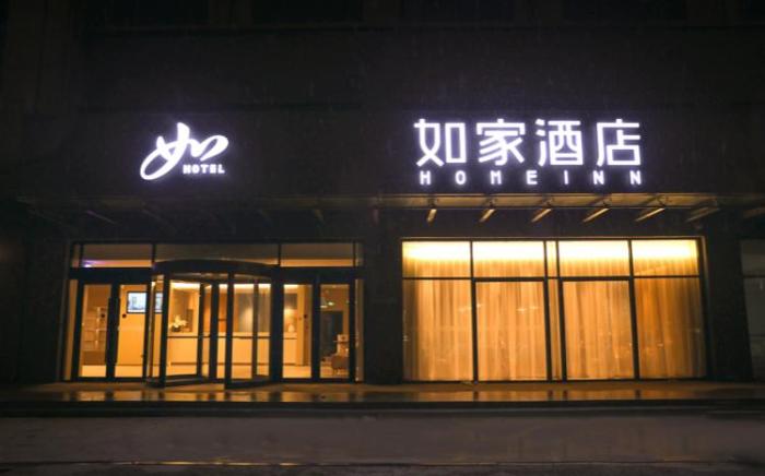 Home Inn Neo Tangshan Leting Jingtang Port Haiyun Plaza