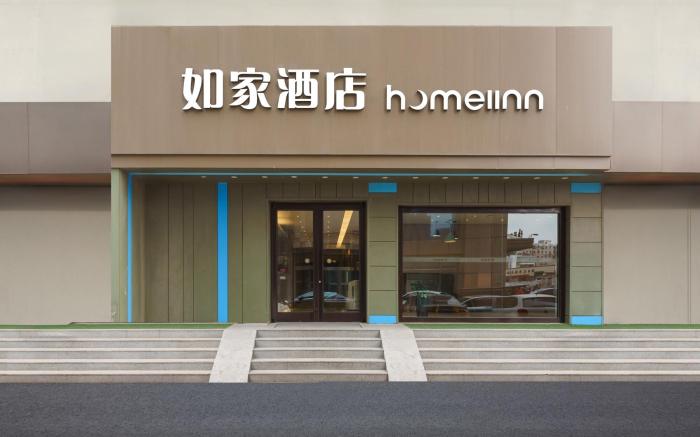 Home Inn Neo Dalian Xinghai Bay Xi'an Road Commercial Street Metro Station