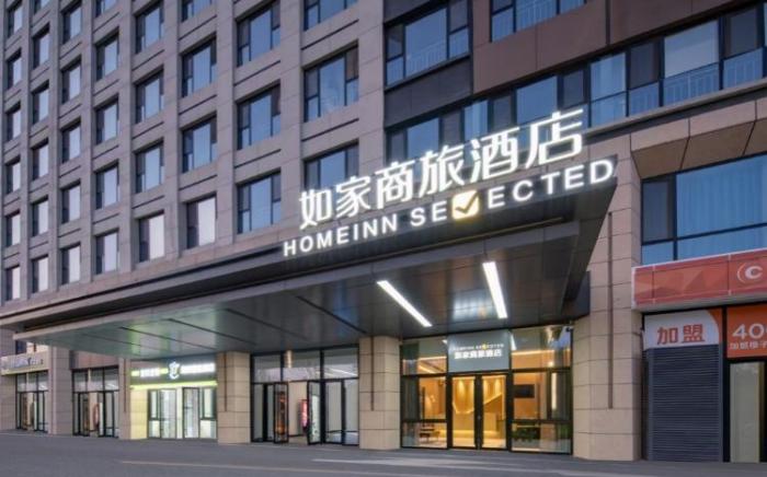 Home Inn Style Jinan Century Avenue Tangye
