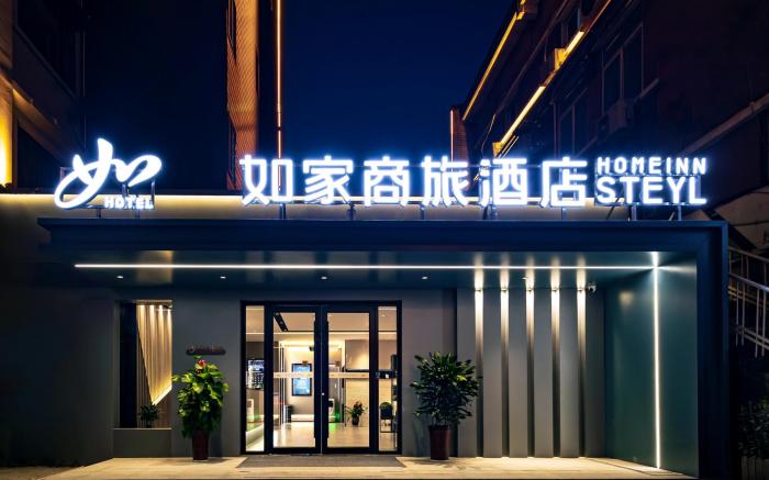 Home Inn Style Jinan Daming Lake