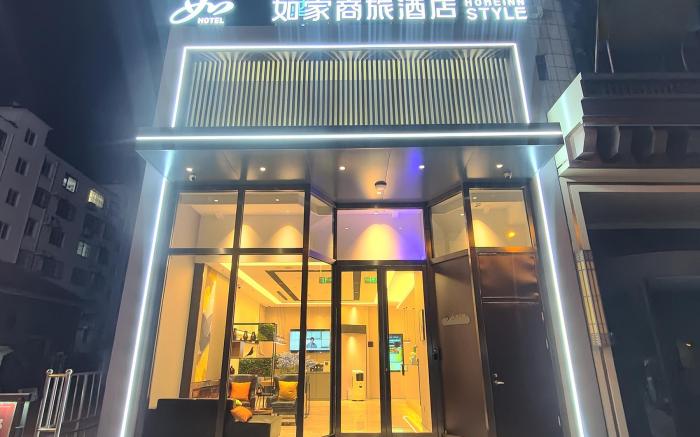 Home Inn Style Jining Yanzhou Jianshe Road Ginza Plaza
