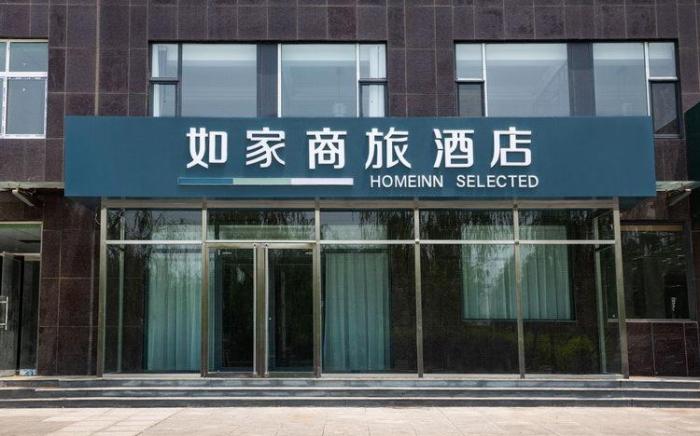 Home Inn Style Handan Guantao County Princess Lake Wetland Park