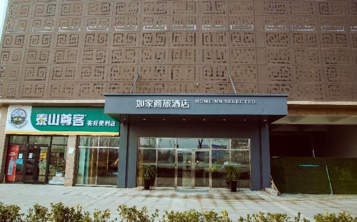 Home Inn Style Qufu High-speed Railway Station