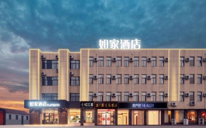 Home Inn Laiwu Kouzhen Shenzhen South Road