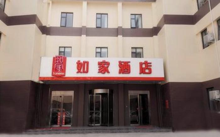 Home Inn Zhengzhou University Provincial Maternal and Child Health Hospital
