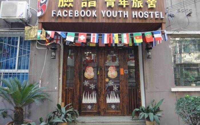Xian Facebook Youth Hostel