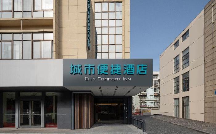City Comfort Inn Nanjing Gaochun Old Street Pagoda Road