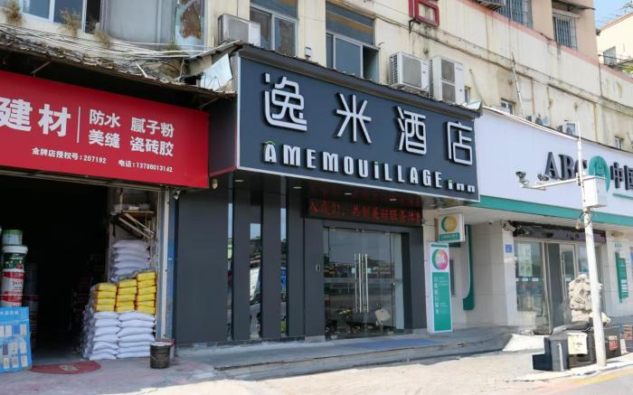 Yimi Hotel Guangzhou Huawei R&D Center Baiyun Motorcycle Parts City