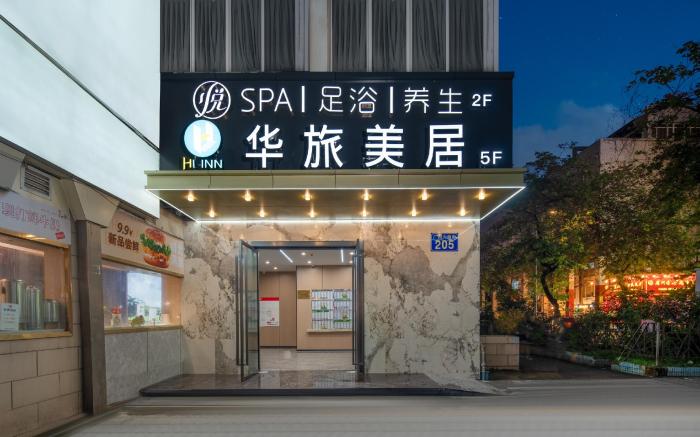 HuaLv Hotel- Guangzhou Zhujiang NewTown Wuyang Village Subway Station Branch
