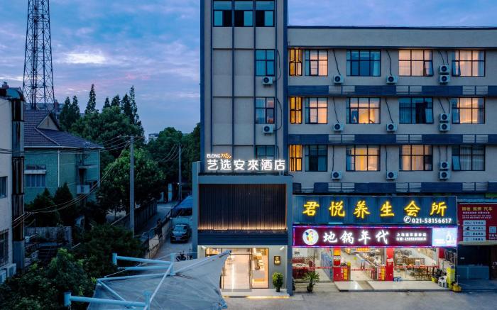 Elong ME Hotel Shanghai International Tourism Resort Xiuyan Road Subway Station