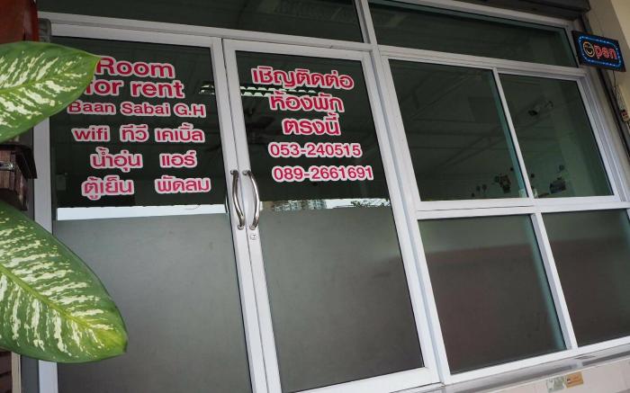 Baan Sabai Guesthouse