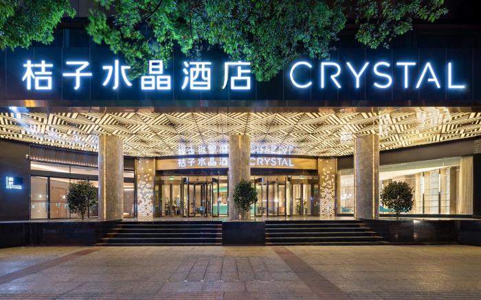 Guiyang Fountain Pool Crystal Orange Hotel