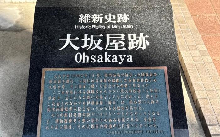 Shimonoseki Osakaya Hotel