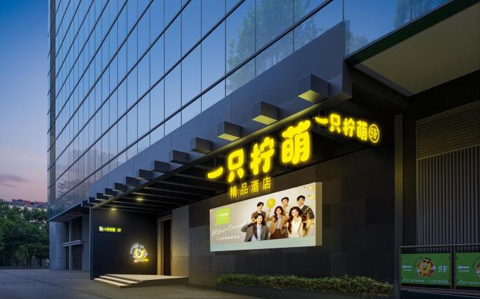 Lemon Hotel-Qushuilou Metro Station, Wansongyuan Food Street, Wuhan