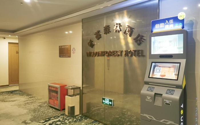 Shenzhen Universiade Center Wisdom Forest Hotel 