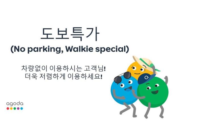 Gangneung With Hotel