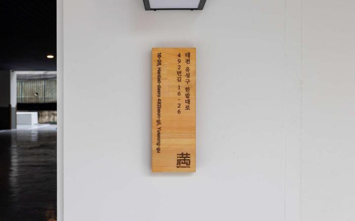 Mitasuya Ryokan Hotel Daejeon Yuseong