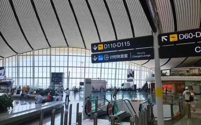 如憩计时休息室（大兴机场安检内东区店）