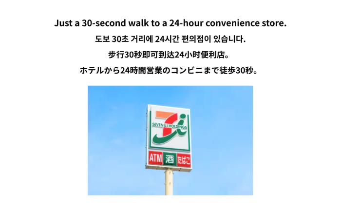 TwinRoom 福岡空港・博多駅から乗換なし地下鉄一本でアクセス！赤坂駅徒歩5分・天神繁華街8分