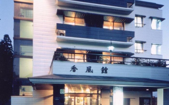 Ryokan Kofukan
