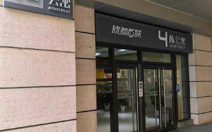 昆明City Walk精品酒店