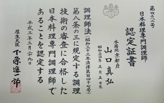 Kinosaki Yumekoyado Tenbouen