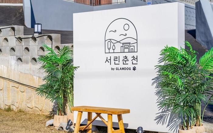 Seorin Chuncheon Dog Pension