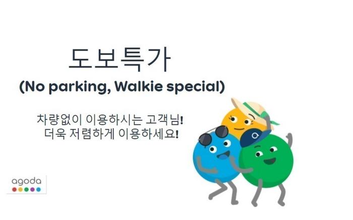 Busan Sajik The Stonebridge Hotel