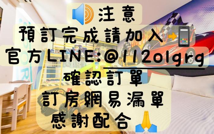 羅東小腳印親子民宿