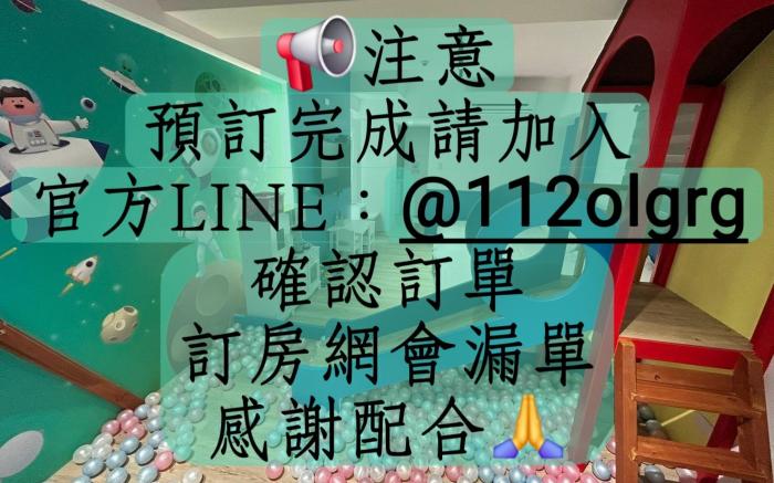羅東小腳印親子民宿